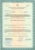 Скэнар НТ в Салавате купить Нейродэнс ПКМ официальный сайт - denasdevice.ru