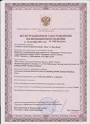 Аппарат магнитотерапии СТЛ Т-00055 Вега Плюс в Салавате купить Нейродэнс ПКМ официальный сайт - denasdevice.ru 