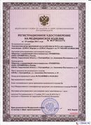 НейроДЭНС Кардио в Салавате купить Нейродэнс ПКМ официальный сайт - denasdevice.ru 