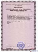 Дэнас - Вертебра 1 поколения купить в Салавате Нейродэнс ПКМ официальный сайт - denasdevice.ru