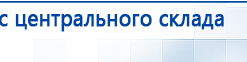 ЧЭНС-01-Скэнар-М купить в Салавате, Аппараты Скэнар купить в Салавате, Нейродэнс ПКМ официальный сайт - denasdevice.ru