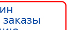 СКЭНАР-1-НТ (исполнение 01)  купить в Салавате, Аппараты Скэнар купить в Салавате, Нейродэнс ПКМ официальный сайт - denasdevice.ru