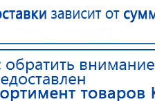 Аппарат магнитотерапии СТЛ Т-00055 Вега Плюс купить в Салавате, Аппараты Меркурий купить в Салавате, Нейродэнс ПКМ официальный сайт - denasdevice.ru