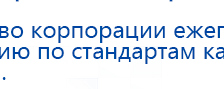 Аппарат магнитотерапии СТЛ Т-00055 Вега Плюс купить в Салавате, Аппараты Меркурий купить в Салавате, Нейродэнс ПКМ официальный сайт - denasdevice.ru