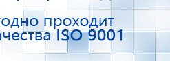 Миостимулятор СТЛ Т-00061 Меркурий купить в Салавате, Аппараты Меркурий купить в Салавате, Нейродэнс ПКМ официальный сайт - denasdevice.ru