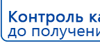 СКЭНАР-1-НТ (исполнение 01)  купить в Салавате, Аппараты Скэнар купить в Салавате, Нейродэнс ПКМ официальный сайт - denasdevice.ru