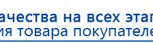 НейроДЭНС Кардио купить в Салавате, Аппараты Дэнас купить в Салавате, Нейродэнс ПКМ официальный сайт - denasdevice.ru