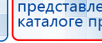 Носки электроды для аппаратов ЧЭНС купить в Салавате, Выносные электроды купить в Салавате, Нейродэнс ПКМ официальный сайт - denasdevice.ru