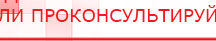 купить Пояс электрод - Электроды Меркурий Нейродэнс ПКМ официальный сайт - denasdevice.ru в Салавате