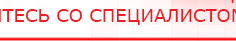 купить НейроДЭНС ПКМ Аппарат - Аппараты Дэнас Нейродэнс ПКМ официальный сайт - denasdevice.ru в Салавате